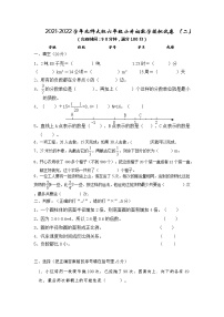 2021-2022学年北师大版六年级小升初数学模拟试卷 （一）