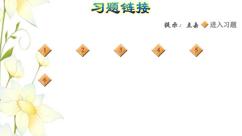 四年级数学上册期末整理与复习阶段小达标12课件冀教版02