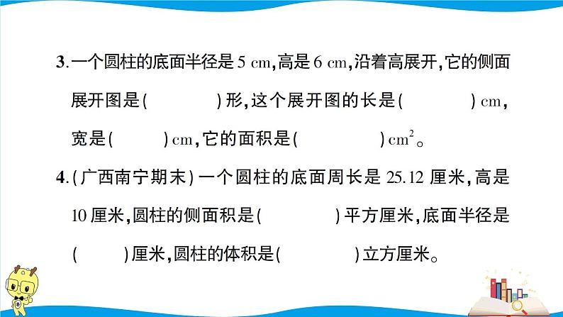 人教版数学六年级下册第3单元综合检测卷(考点梳理+易错总结+答案)第3页