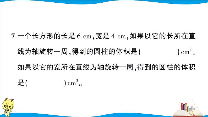 人教版数学六年级下册第3单元综合检测卷(考点梳理+易错总结+答案)第5页