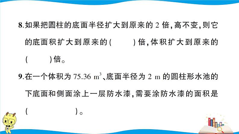 人教版数学六年级下册第3单元综合检测卷(考点梳理+易错总结+答案)第6页