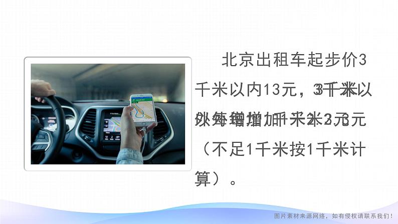 人教版五年级数学上册第一单元《小数乘法——解决问题》课件PPT第7页