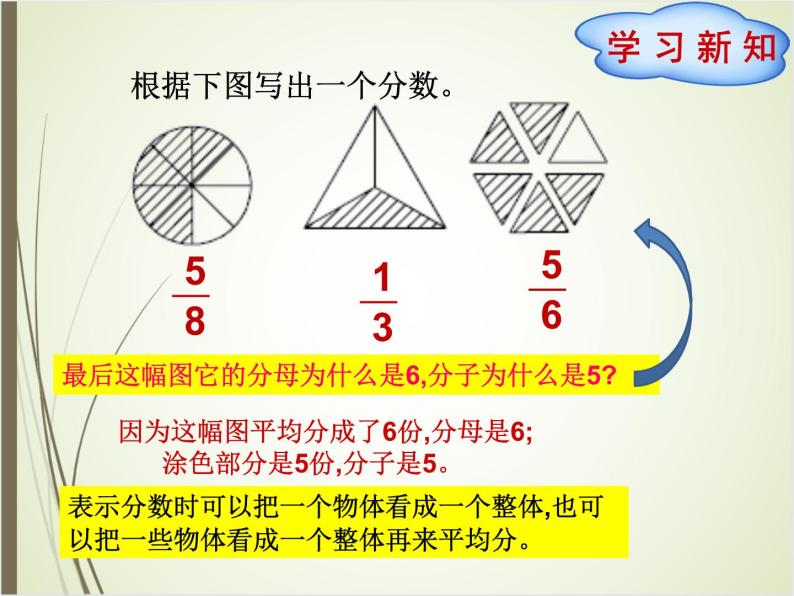 北师大版数学三下6.2 分一分（二）ppt课件+教案+同步练习02