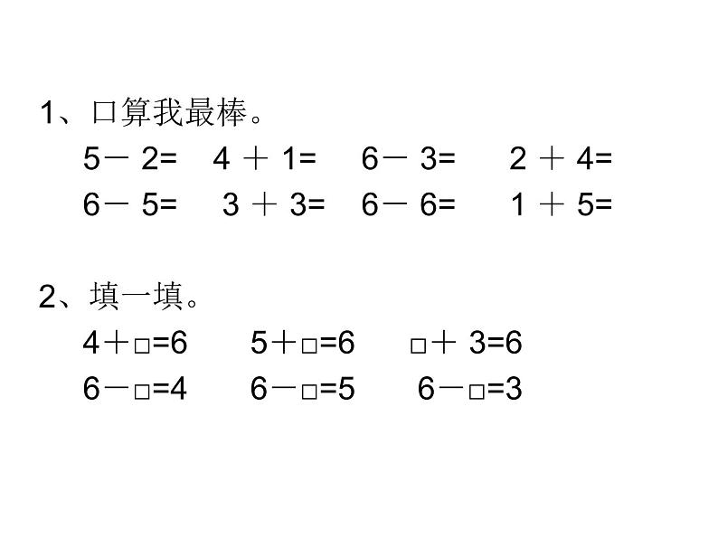 3.5背土豆01课件PPT02