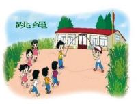 小学北师大版认识图形图文ppt课件