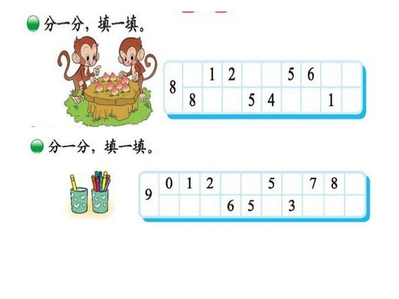 3.6跳绳01课件PPT第2页