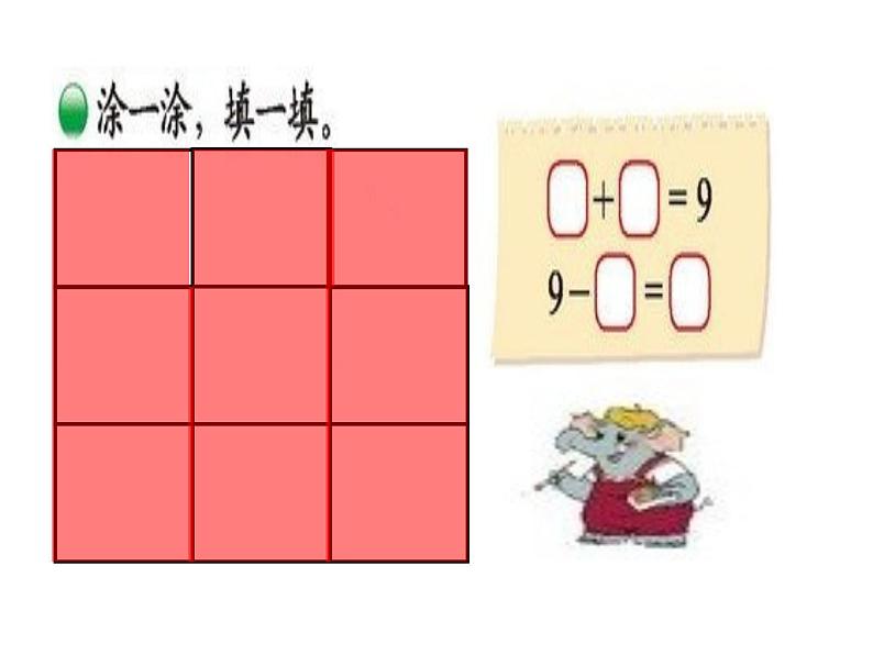 3.6跳绳01课件PPT第4页