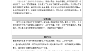 北京版二年级上册3. 混合运算教案及反思