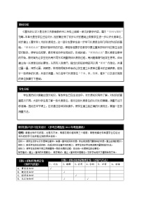 小学数学北京版二年级上册一 认识厘米和米教案及反思