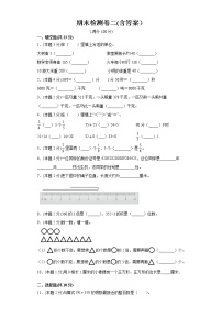 人教版三年级上册数学期末测试卷二(含答案）