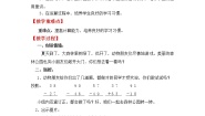 2020-2021学年练习五达标测试