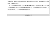 小学数学北京版二年级上册3. 混合运算教案及反思