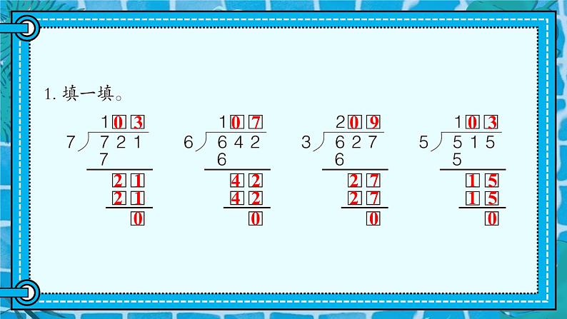 自主练习(P11-P13)课件PPT第2页