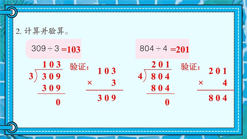自主练习(P11-P13)课件PPT第3页