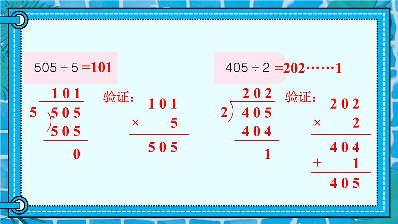 自主练习(P11-P13)课件PPT第4页