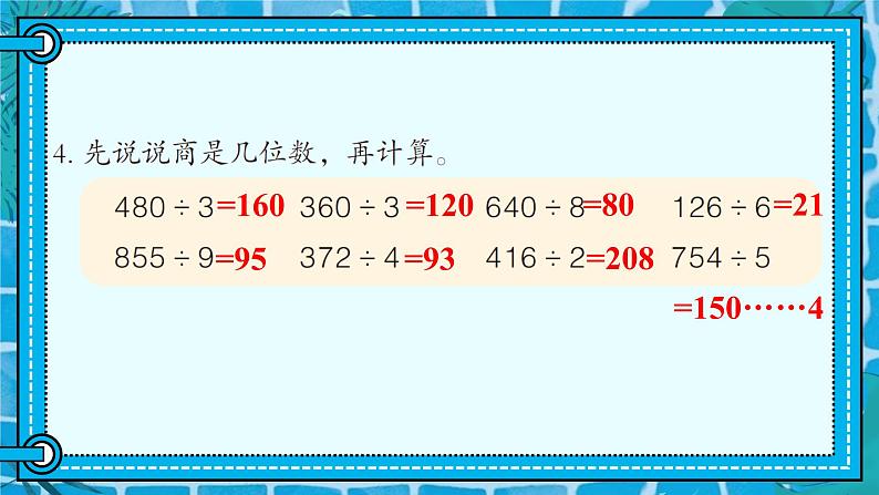 自主练习(P11-P13)课件PPT第6页