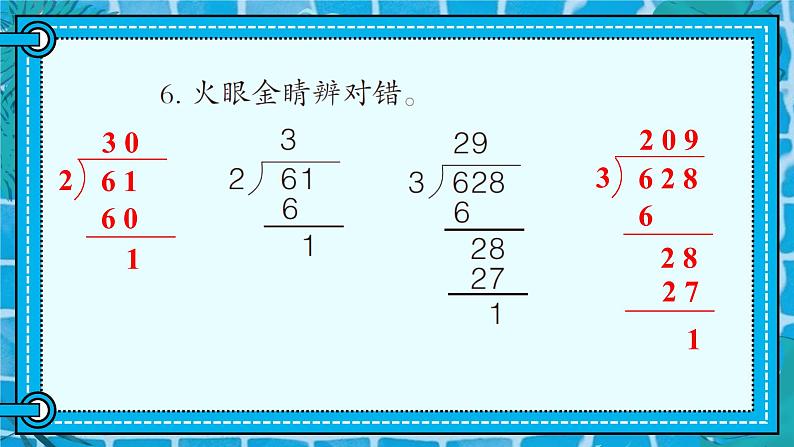 自主练习(P11-P13)课件PPT第8页