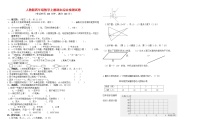 人教版四年级数学上册 第一学期期末复习综合检测试题测试卷 (188)