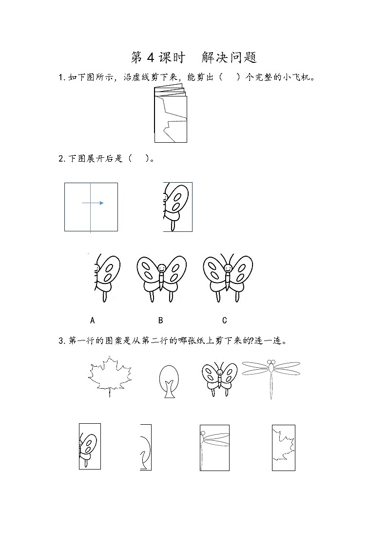 3.4 解决问题第1页