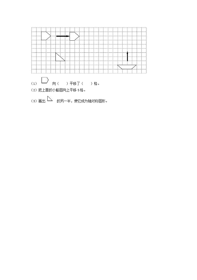 3.2 平移第2页