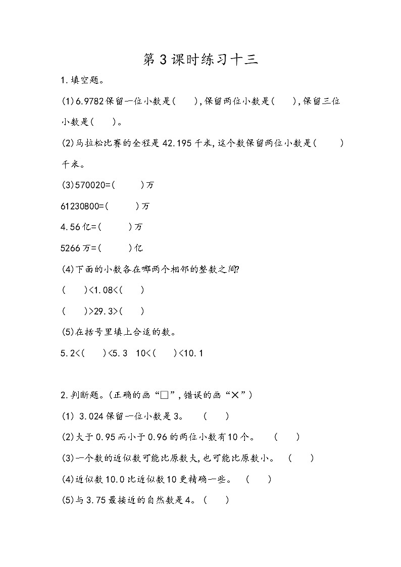 4.18 练习十三第1页