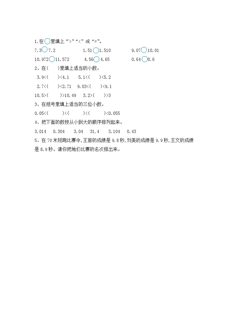 4.8 练习十第1页
