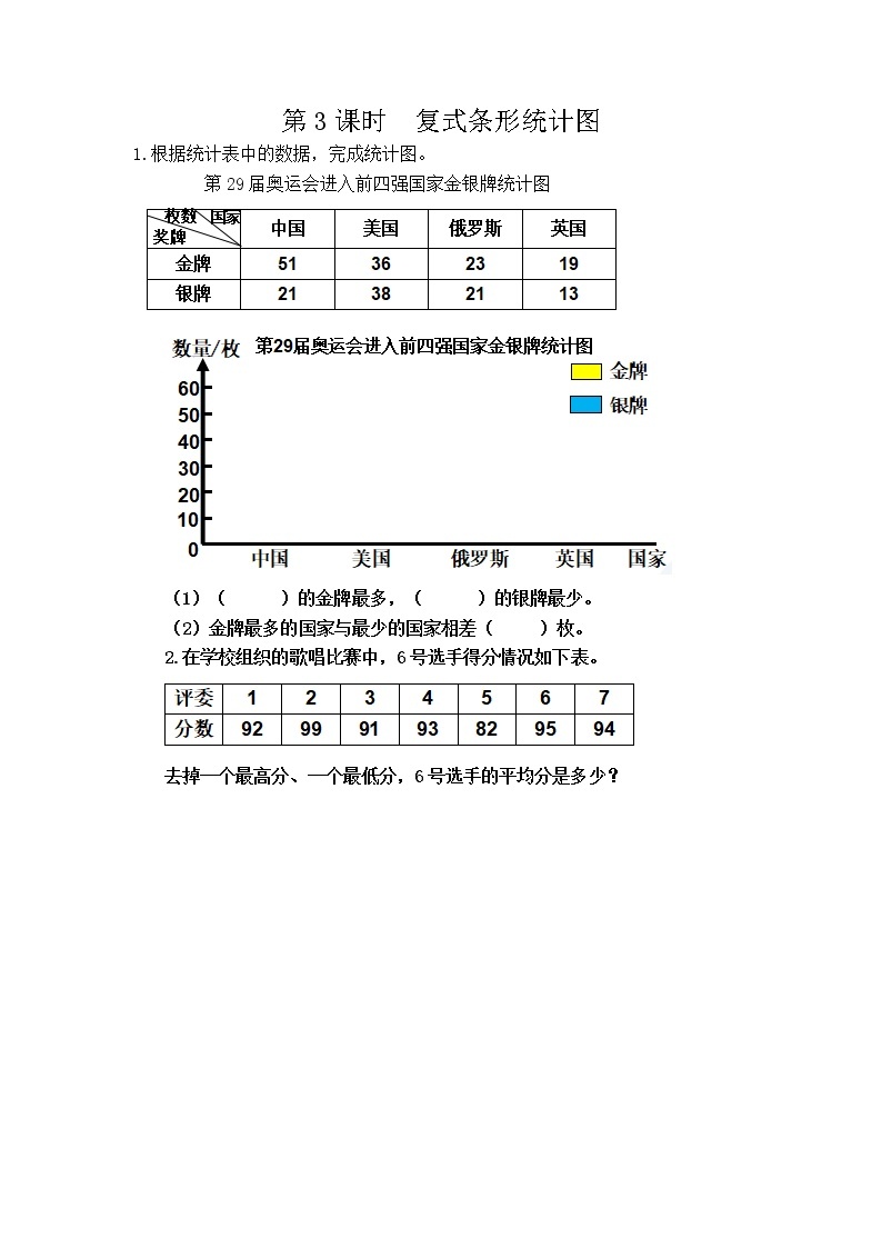 2022年人教版小学数学四年级下册课课练第8单元（含答案）学案01