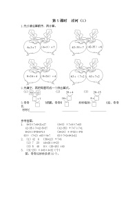 小学数学北师大版三年级上册3 过河课堂检测