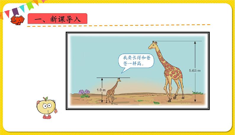 人教版四年级下册第四单元——第2课时 小数数位顺序表课件PPT第2页