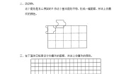 数学图案欣赏达标测试