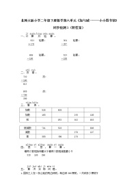 北师大版小学二年级下册数学第六单元《加与减一——小小图书馆》同步检测3（附答案）