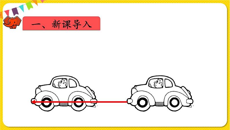 人教版四年级下册第七单元——第3课时 画平移后的图形课件PPT第3页