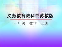 《20以内的进位加法》PPT课件免费下载