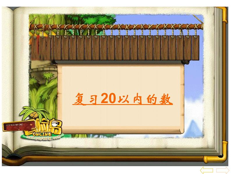 18 .复 习课件PPT01