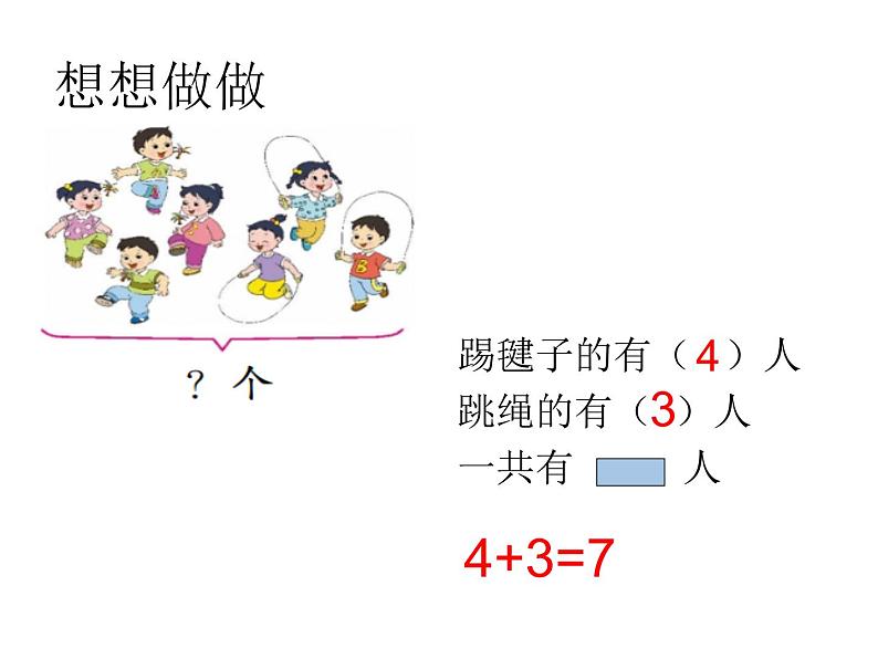 9.看图列式计算课件PPT05
