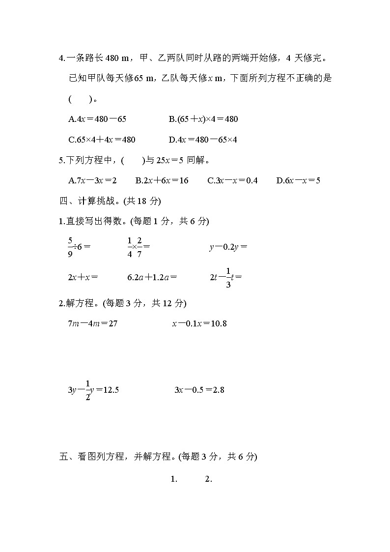 2022年北师大版小学数学五年级下册第7单元测试卷01(含答案)03