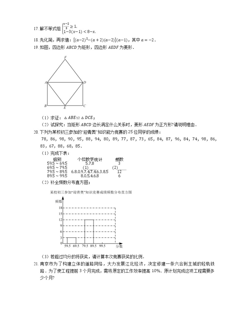 2014年南京市六合区中考一模数学试卷03