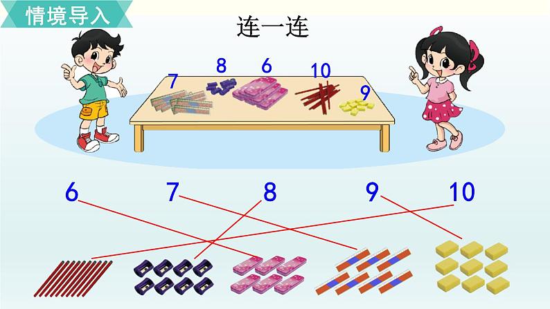 北师一年级上册第一单元第4课时 文具(1)课件PPT第3页
