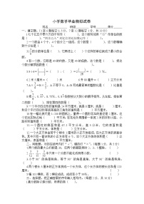 （）人教数学 六年级下册 小升初毕业模拟测试卷7（含答案解析）