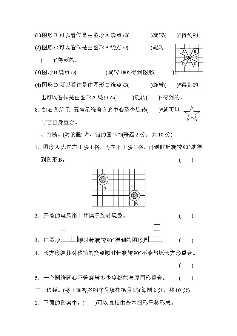 2022年北师大版小学数学六年级下册第三单元测试卷01(含答案)第2页