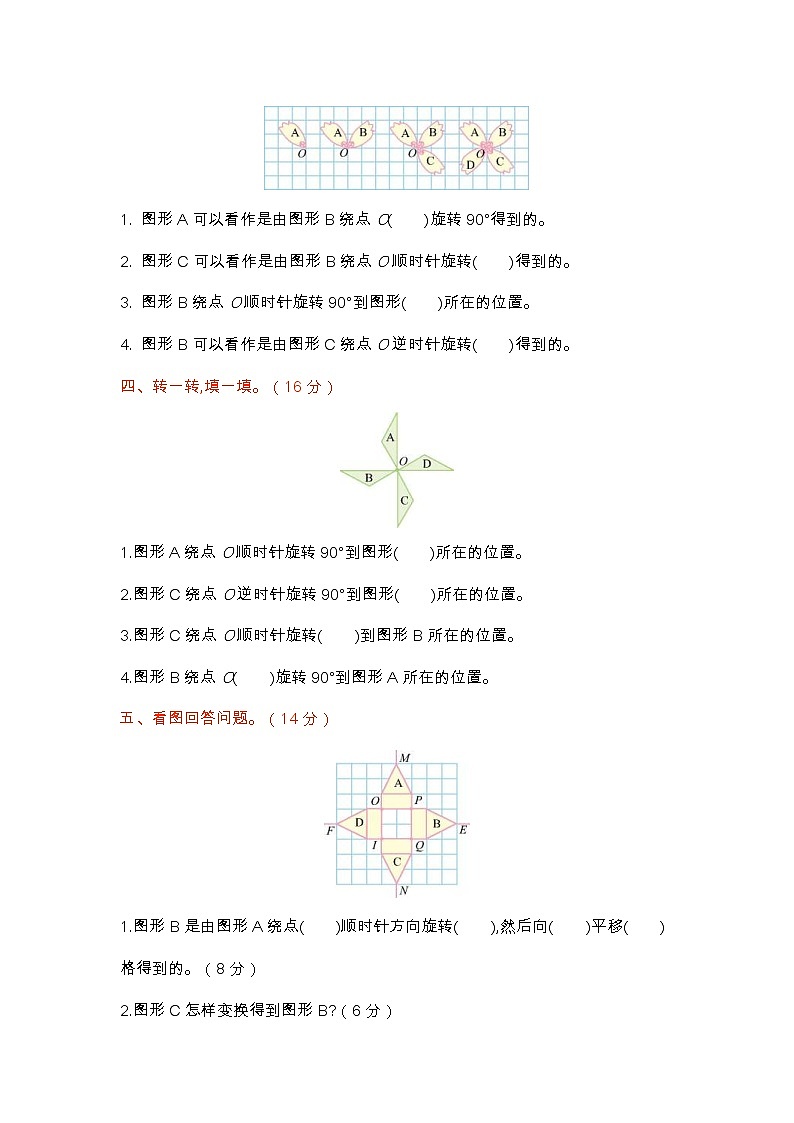 2022年北師大版小學(xué)數(shù)學(xué)六年級下冊第三單元測試卷03(含答案)第2頁
