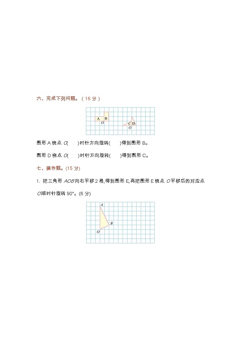 2022年北師大版小學(xué)數(shù)學(xué)六年級下冊第三單元測試卷03(含答案)第3頁