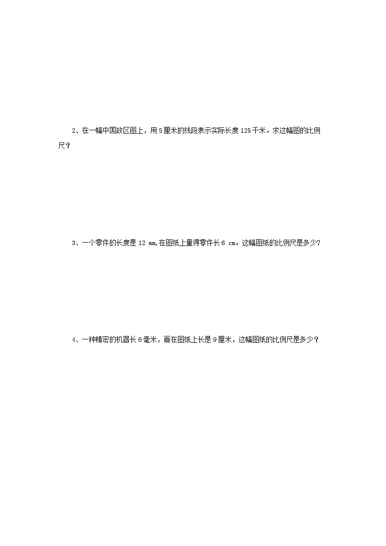 4.3.1《比例尺(一)》同步练习第2页