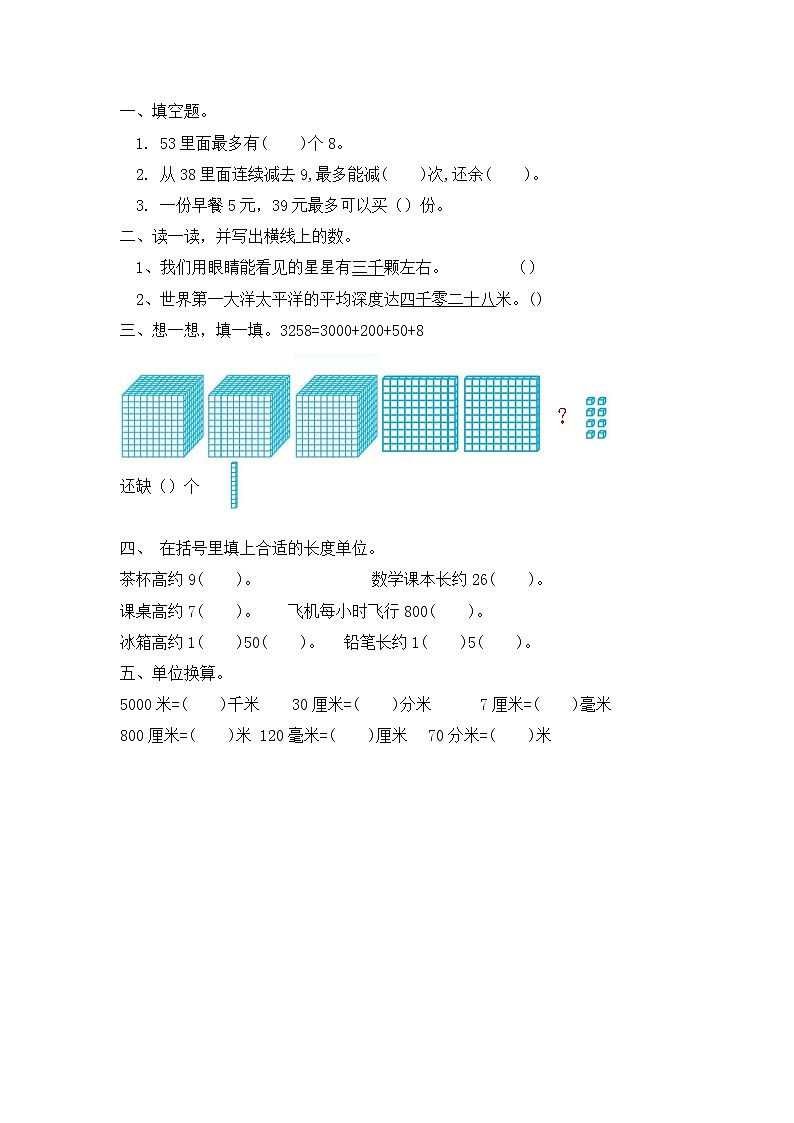 整理与复习 (含答案)第1页