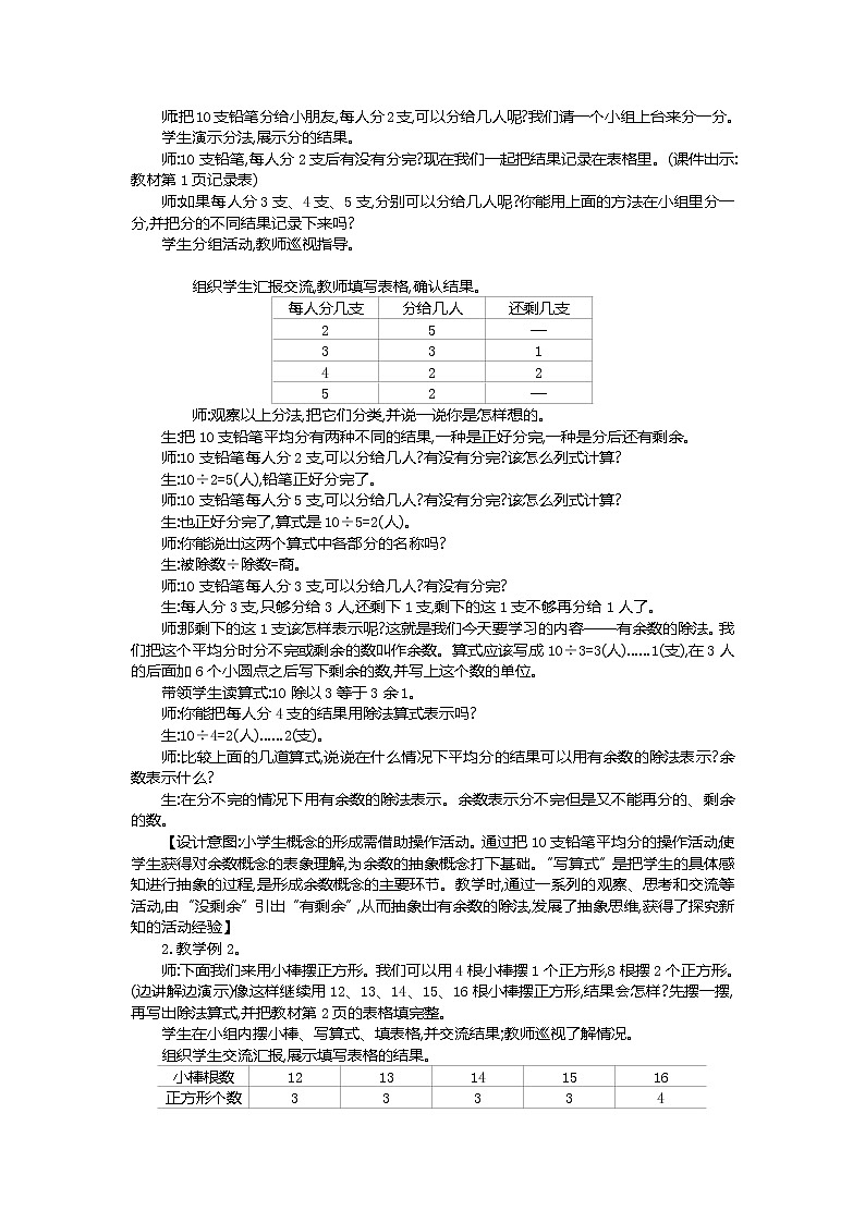 第一 单元教案03