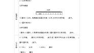 数学二年级下册五 分米和毫米学案