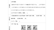 苏教版二年级下册四 认识万以内的数导学案