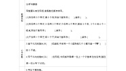 小学数学苏教版二年级下册四 认识万以内的数学案设计
