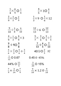数学人教版六年级上分数比大小练习题
