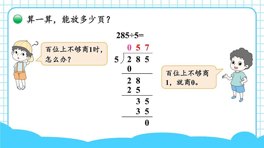 第6課時 集郵第5頁